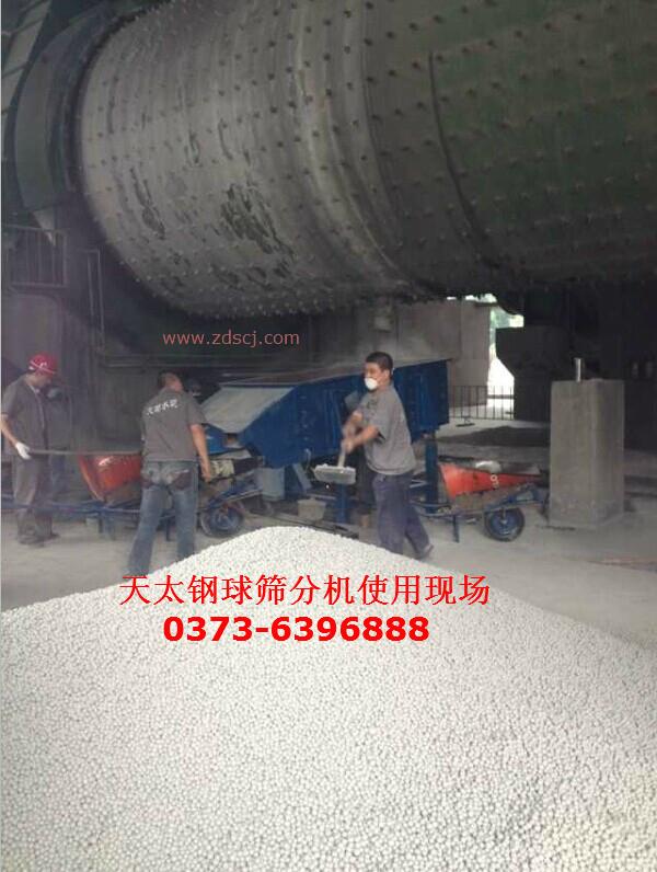 鋼球篩選機現場使用圖片 鋼球篩選機現場使用圖片
